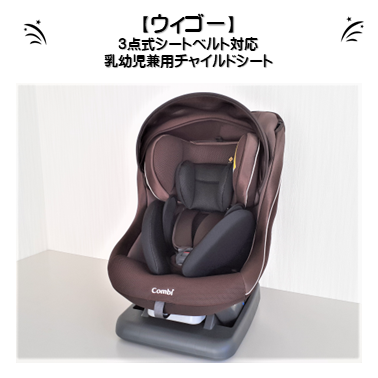 ウィゴー