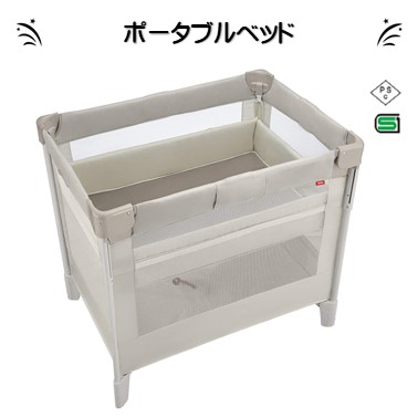 ポータブルベッド