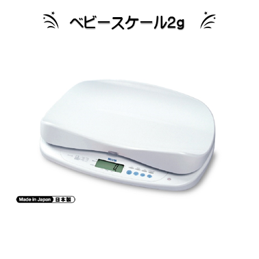 ベビースケール