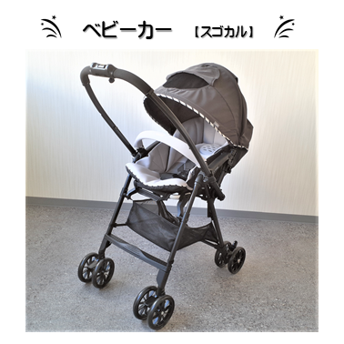 ベビーカー